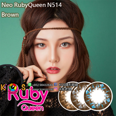 Neo RubyQueen N514 네오비젼 루비퀸 브라운